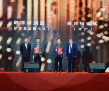 第七届中国微电影文化艺术节颁奖晚会在秀举行