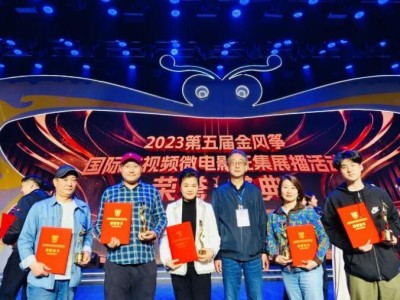 用光影定格时代 以品质承载责任 ——紫微星影荣获“金风筝奖”五项大奖