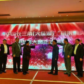 中国江苏网：首届中国长三角(大纵湖)微电影大赛在江苏盐城启动