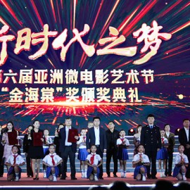 微电影《心愿》获第六届亚微节“金海棠奖”