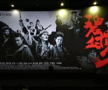 中国首部仡佬族题材电影《碧血丹砂》顺利上映