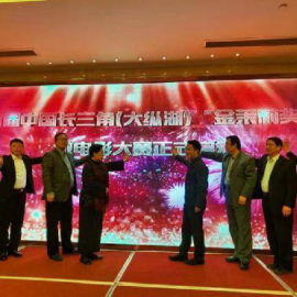 紫牛新闻：首届中国长三角(大纵湖)微电影大赛在江苏盐城启动
