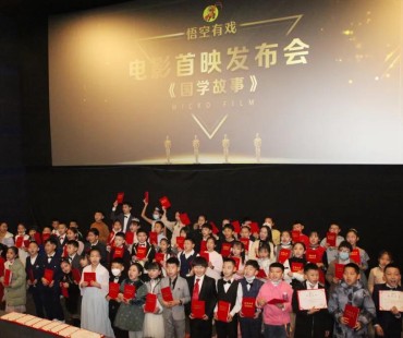 快来看！巴彦淖尔国学故事少儿微电影首映啦