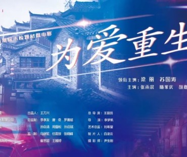 喜讯！安康市人民检察院拍摄的这部微电影再获全国大奖