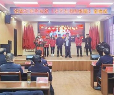 麻城首部红色题材微电影《永不生锈的钥匙》首映