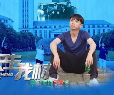 原创反诈微电影《天生我材》教你识破网络贷款诈骗陷阱