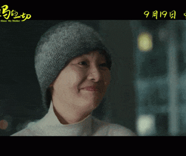《关于我妈的一切》9月19日上映 给妈妈永久的爱！