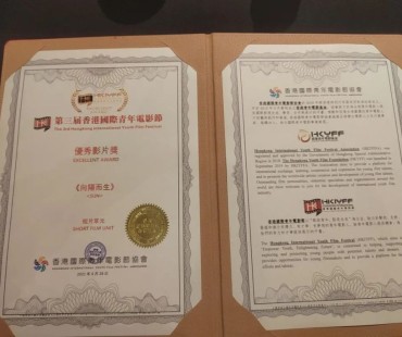 武穴首部未成年人法治教育微电影获奖啦！