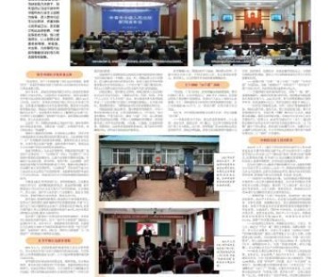 长春中法：司法为民守正义 服务大局勇担当