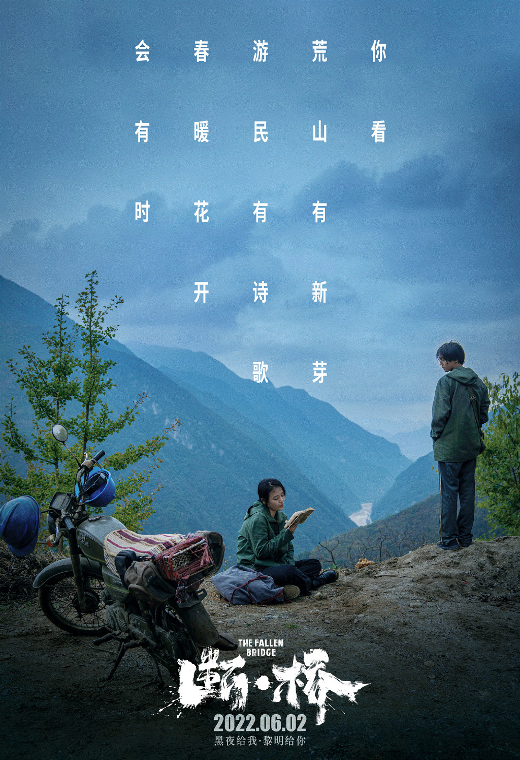 剧照 图片来自官方微博