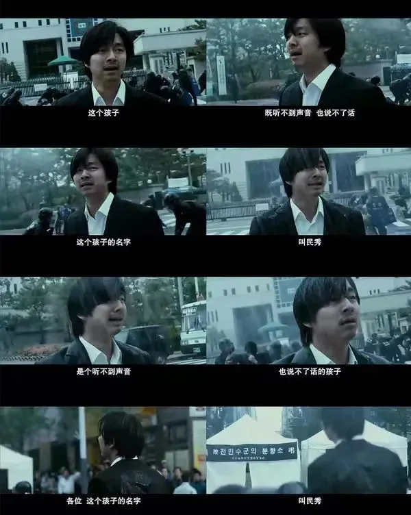 《熔炉》剧照