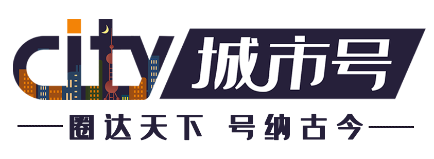 城市号