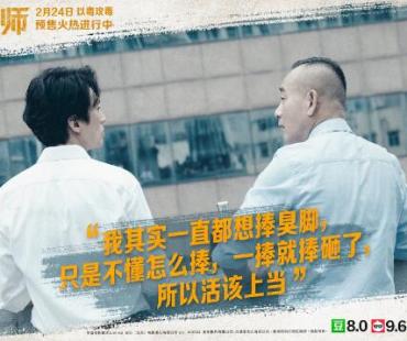 《毒舌律师》点映成绩傲人 广州首映好评不断 终极预告热血开怼
