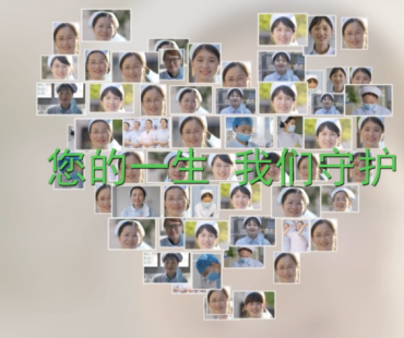 网络文化节 | 视频《与爱同行》