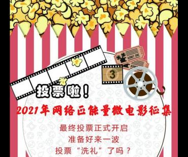 五部“淮北大片”冲击“小金人”！