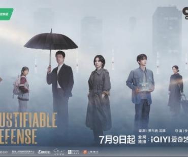 政法悬疑剧集中占据暑期档