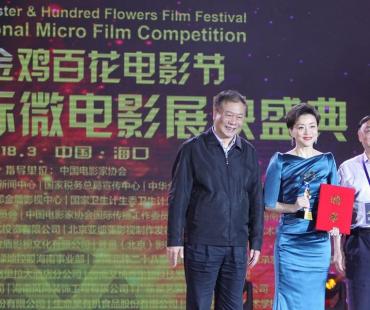 金鸡百花微电影盛典海口落幕 173部作品获表彰