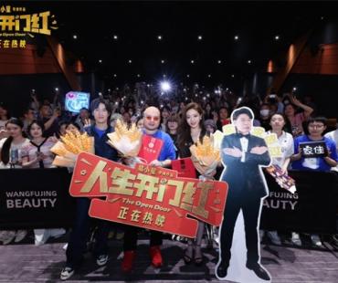 《人生开门红》路演 易小星携常远邓家佳点燃欢乐