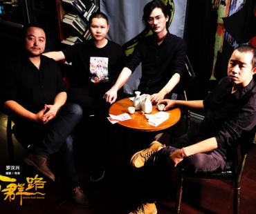 电影《合群路》定档12月12日 灰色喜剧即将上演