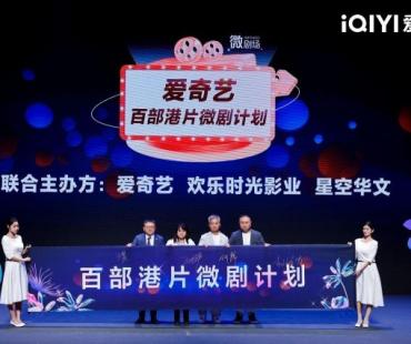 持续加码微短剧，能为爱奇艺带来新增量吗？