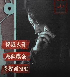 电影《大风杀》曝剧情预告 白客辛柏青以命换命