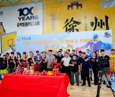 电影《热血篮球之永不放弃》开机，点燃篮球梦想激情