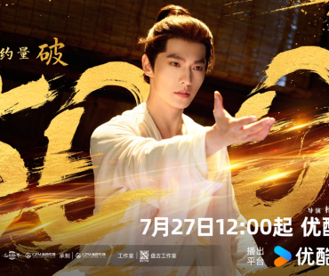国漫大IP《凡人修仙传》开播，杨洋演绎首部“凡人流”修仙作品