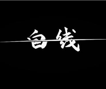 争分夺秒！《白线》微电影讲述中建三局水系治理攻坚战