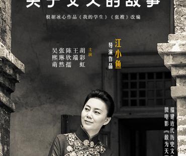 《关于女人的故事》丨首届中国长三角（大纵湖）微电影大赛获奖作品展播