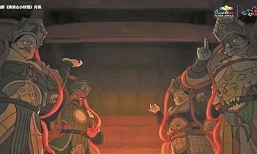 《浪浪山小妖怪》的含晋量有多少