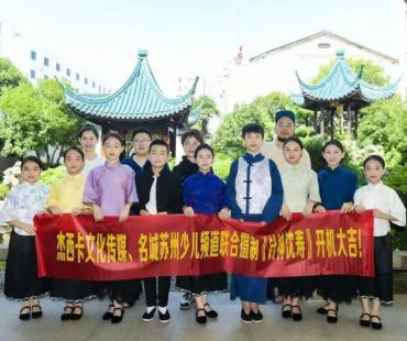 蟹朋友带你探班微电影《“针神”沈寿》剧组