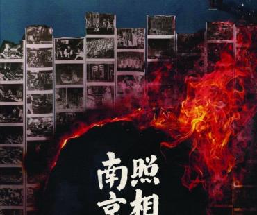 《南京照相馆》官宣定档8月2日