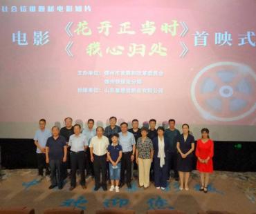 打造诚信文化建设的德州模式，德州又有两部信用题材电影短片上映