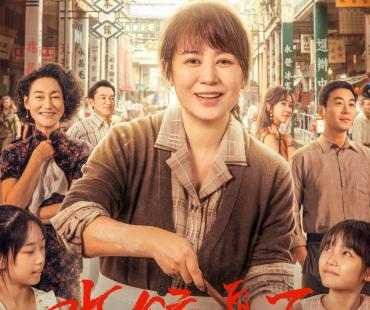 《水饺皇后》《独一无二》官宣 五一档已有6部电影入局