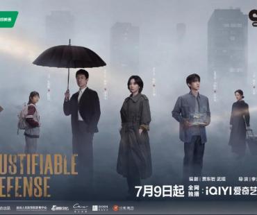 迷雾剧场上新 《正当防卫》聚焦复杂司法实践
