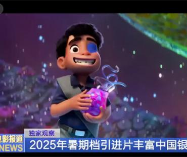 众多引进片扎堆2025暑期档，你会为谁走进影院？