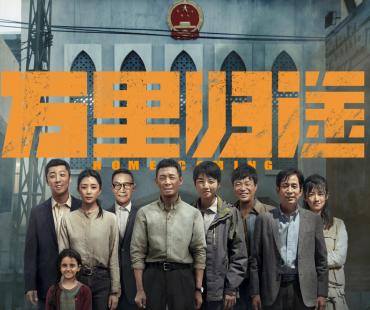 《万里归途》无障碍版上线 张译：这非常有意义