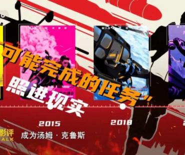 《碟中谍8：最终清算》体面告别，但英雄永不过时