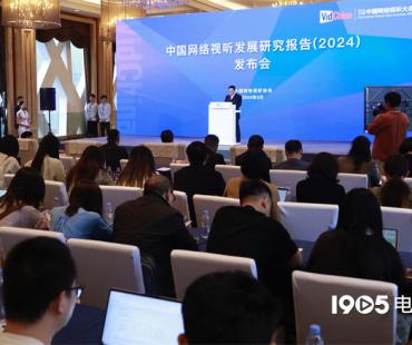 《报告》新出炉！2023中国网络视听12大数据发布