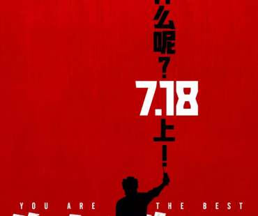 暑期档大战白热化 三部大体量电影周末上映