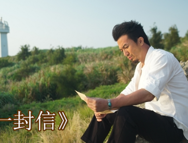 《一封信》丨第二届中国长三角（盐城大纵湖）微电影大赛获奖作品展播