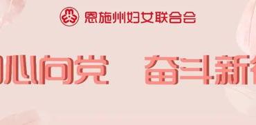 征集！全国巾帼志愿服务关爱行动微电影大赛暨第四届全国巾帼志愿服务征集展示活动等你报名