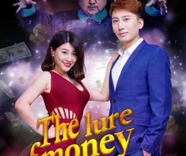 影片《The Lure of Money》获得“西班牙巴塞罗那电影节”节最佳男主角奖