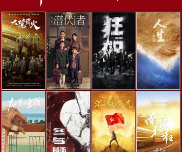 中央广播电视总台2023年电视剧片单发布