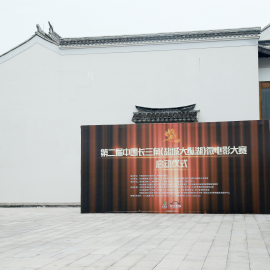 南京晨报：第二届中国长三角（盐城大纵湖）微电影大赛在盐城启动