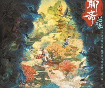 《聊斋：兰若寺》能复制追光神话吗