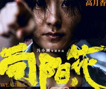 赵丽颖主演电影《向阳·花》发角色海报