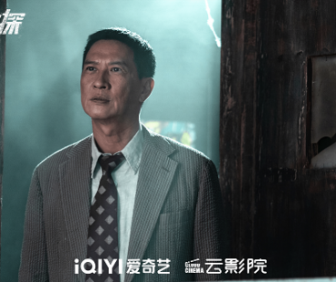 影帝张家辉领衔主演 爱奇艺影业出品港式犯罪电影《超意神探》定档4月4日云影院独播