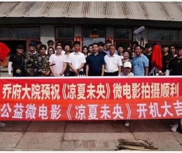 哈师大教师创作微电影《凉夏未央》荣获黑龙江省微电影展播最佳作品奖