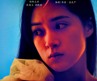 虚实交织的爱情：电影《穿婚纱的女孩》全国公映